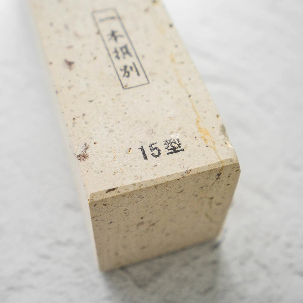 Morihei Binsui Natural Stone No. 15 - Image 3