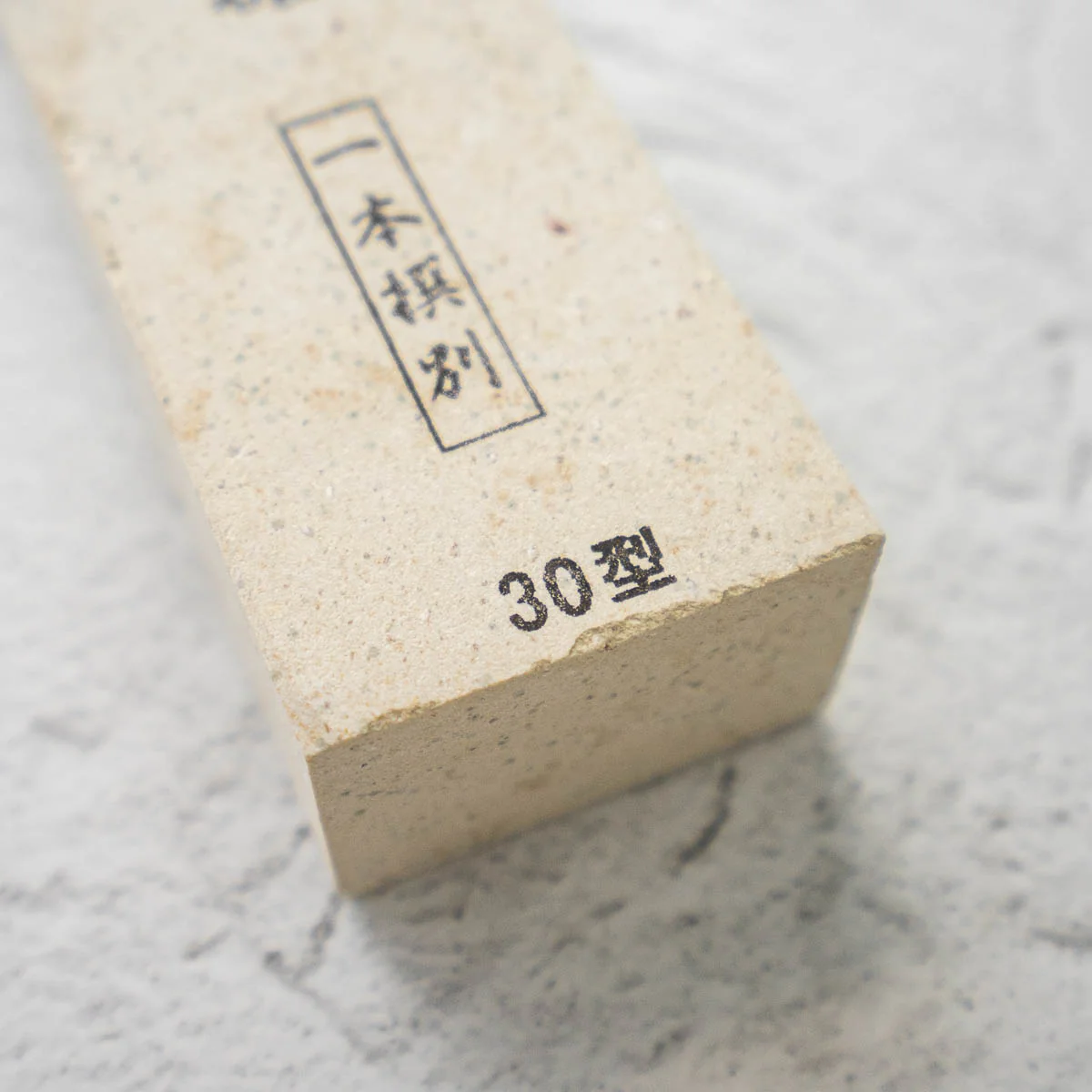 Morihei Binsui Natural Stone No. 30 - Image 3