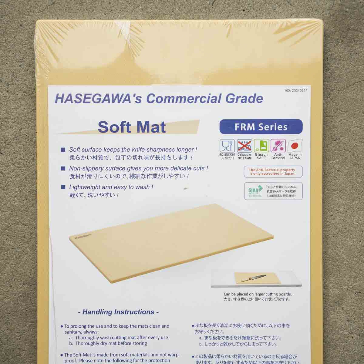 Hasegawa NSF Soft-Mat Cutting Board - 410x230x8mm - Image 3