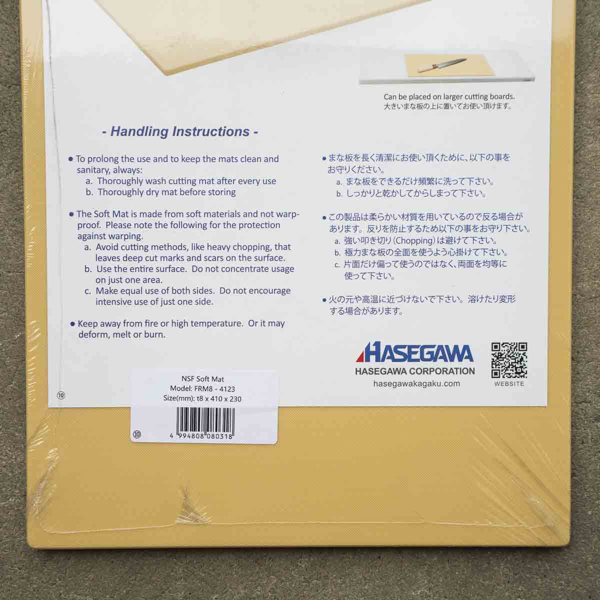 Hasegawa NSF Soft-Mat Cutting Board - 410x230x8mm - Image 4