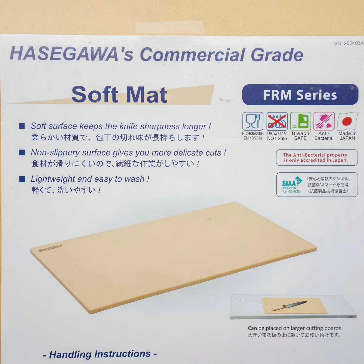 Hasegawa NSF Soft-Mat Cutting Board - 500x300x8mm - Image 2