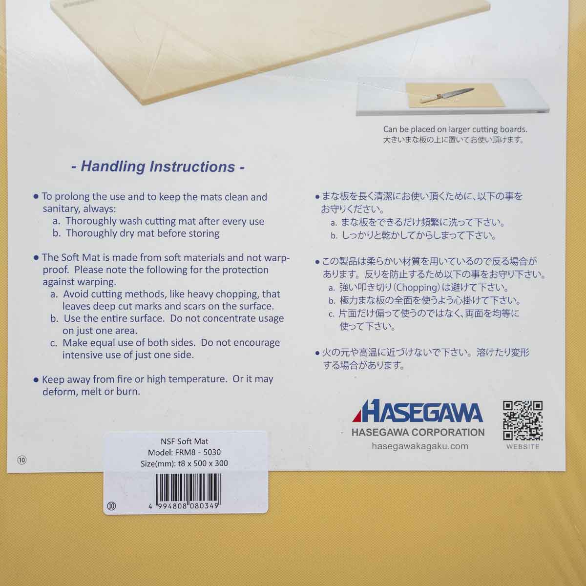 Hasegawa NSF Soft-Mat Cutting Board - 500x300x8mm - Image 3