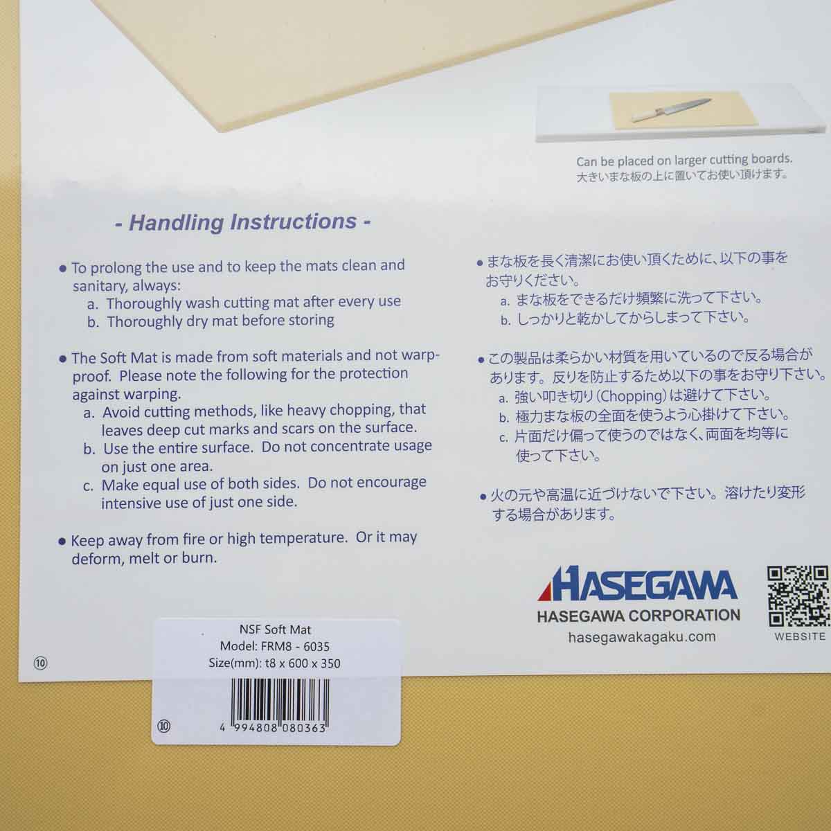 Hasegawa NSF Soft-Mat Cutting Board - 600x350x8mm - Image 3