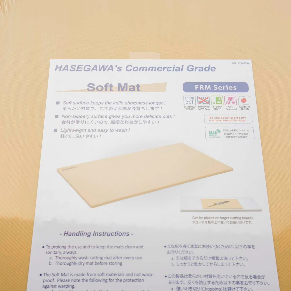 Hasegawa NSF Soft-Mat Cutting Board - 600x350x8mm - Image 4