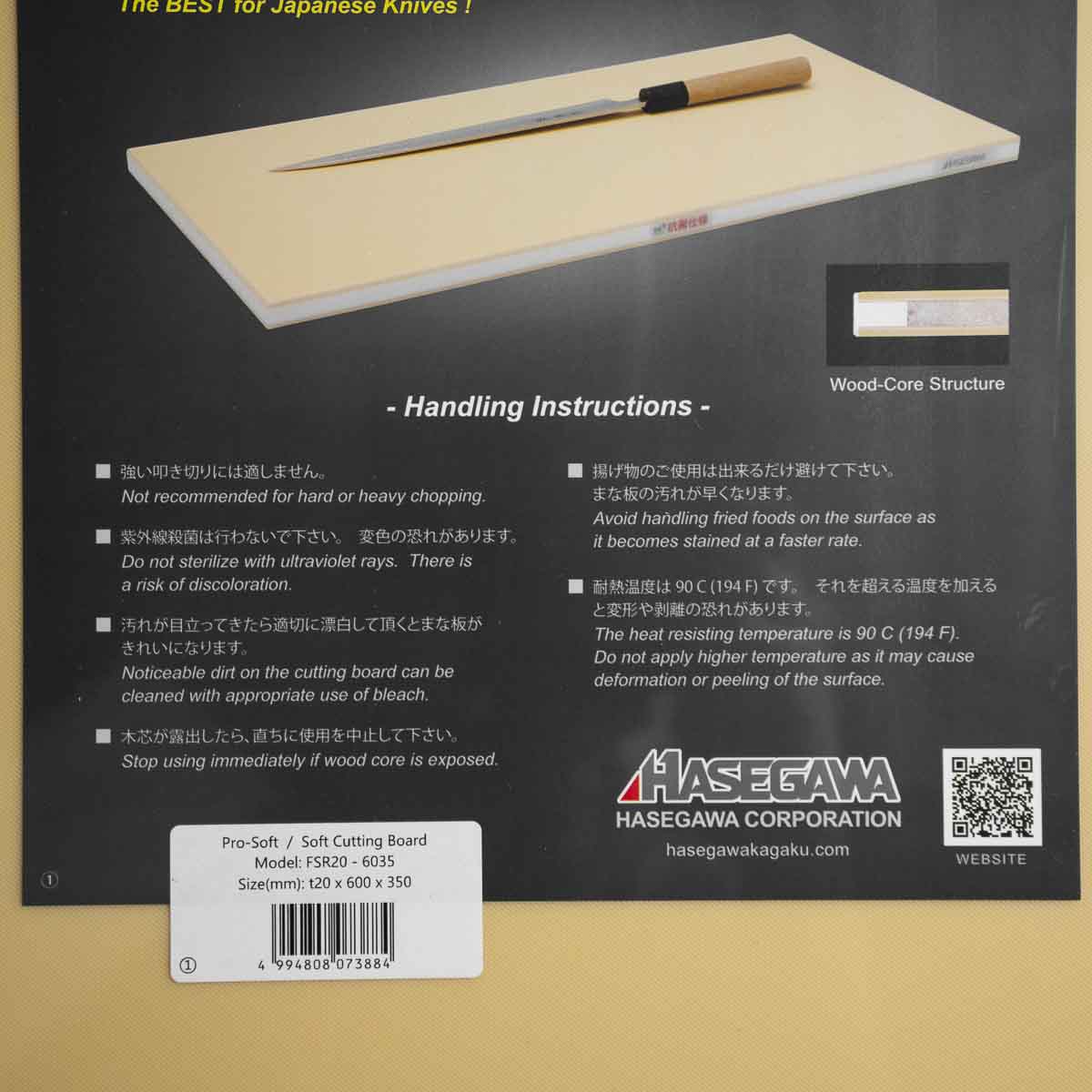 Hasegawa Pro-Soft WoodCore Synthetic Rubber Cutting Board - 500x300x20 - Image 3