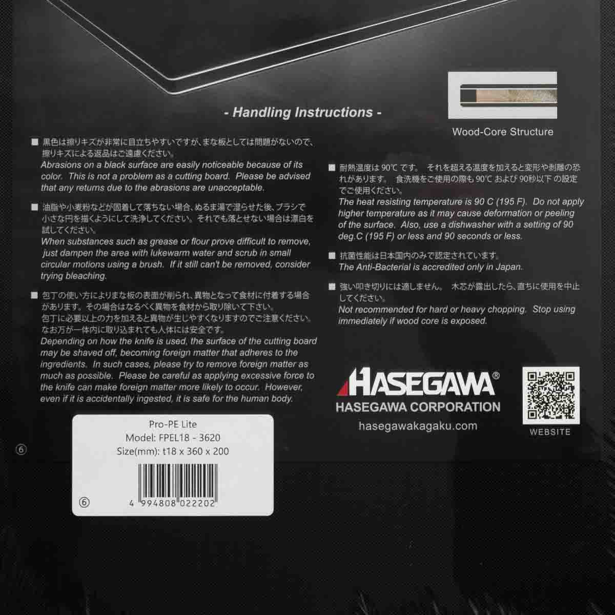 Hasegawa FPEL18-3620 Wood-Core Pro-PE Lite Black Cutting Board - Image 3