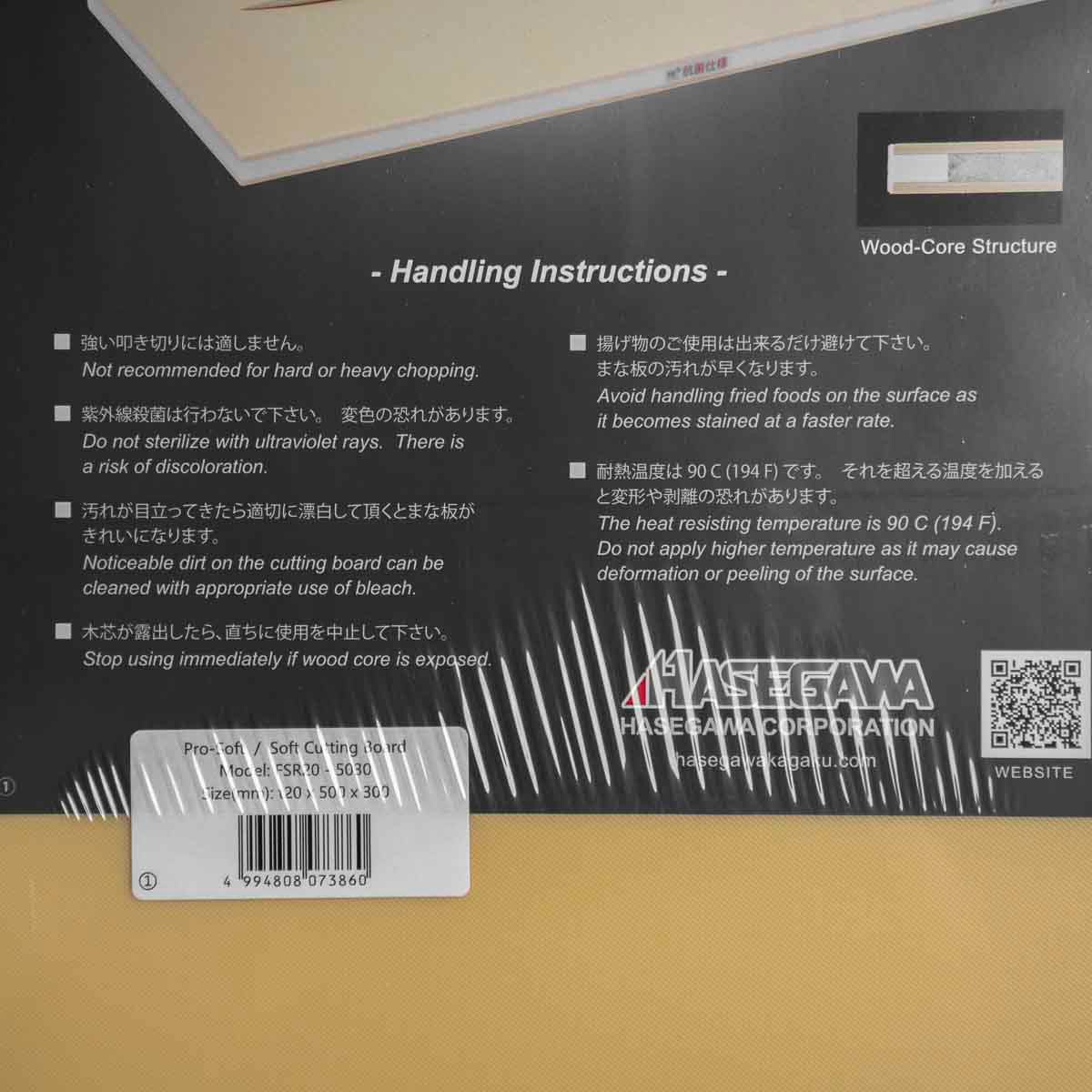 Hasegawa Pro-Soft Wood Core Synthetic Rubber Cutting Board - 600x350x20 - Image 3
