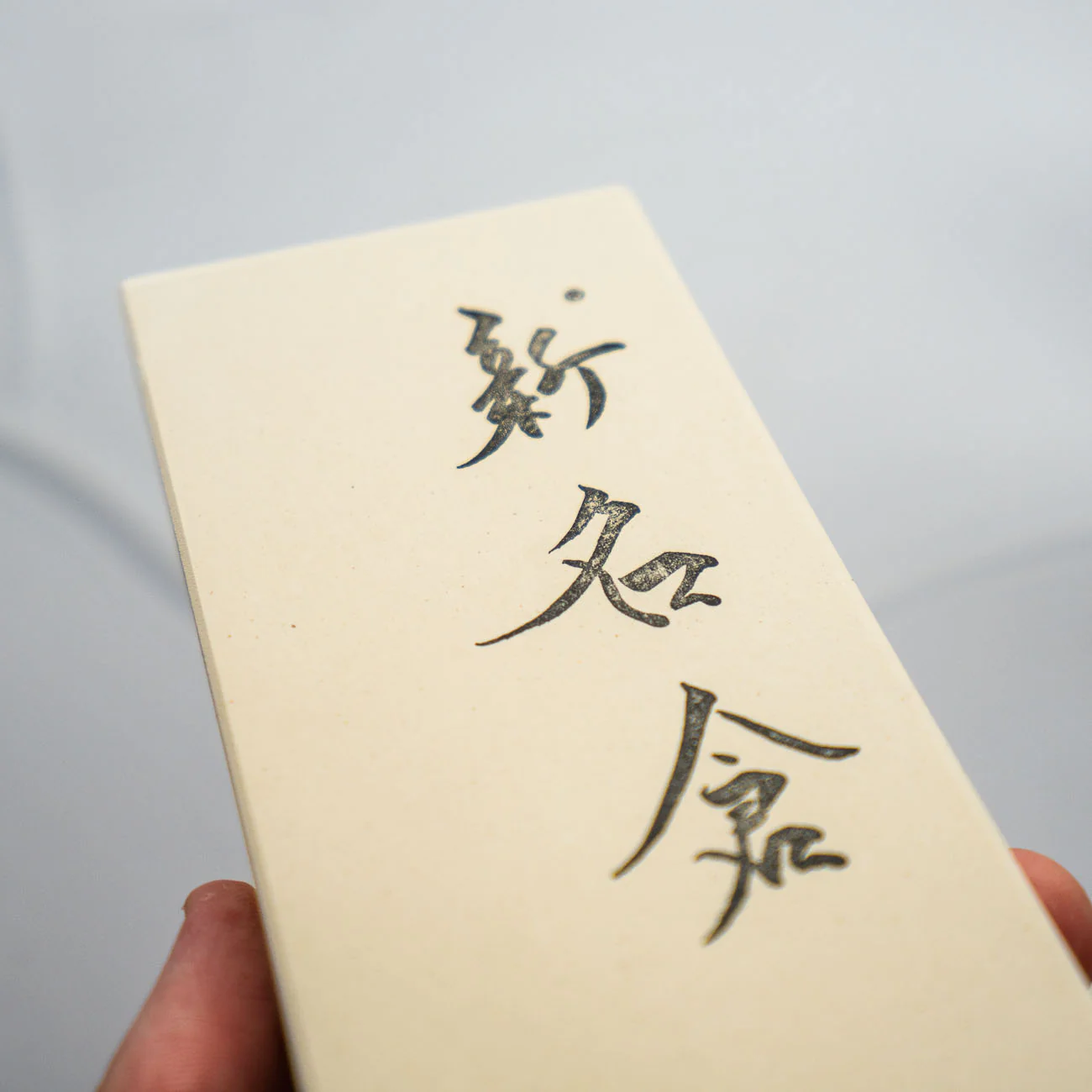 Ikyu Shin Nagura Whetstone 3000 Grit - Image 2