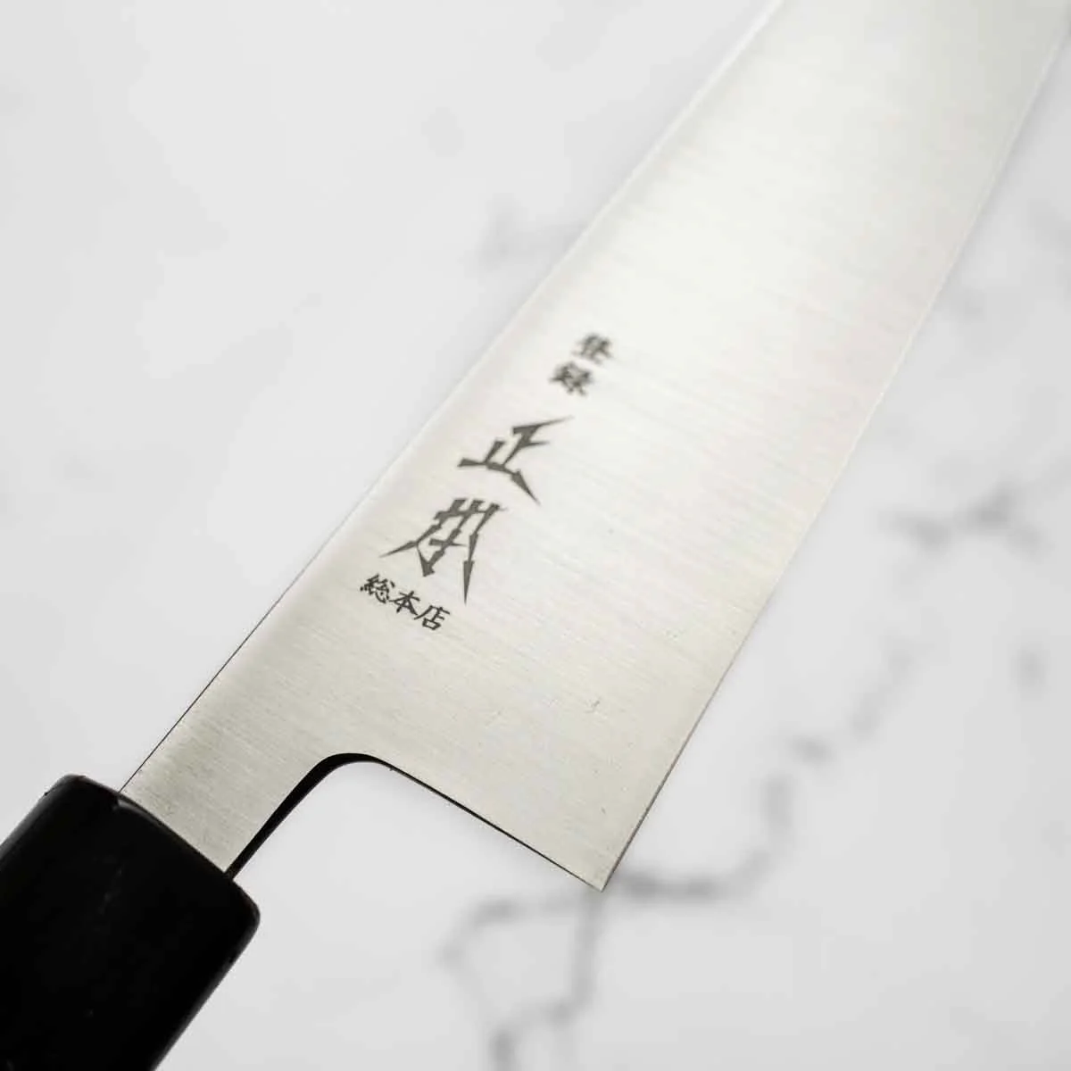 Masamoto Sohonten KS Swedish Stainless Steel Kiritsuke 210mm - Image 5
