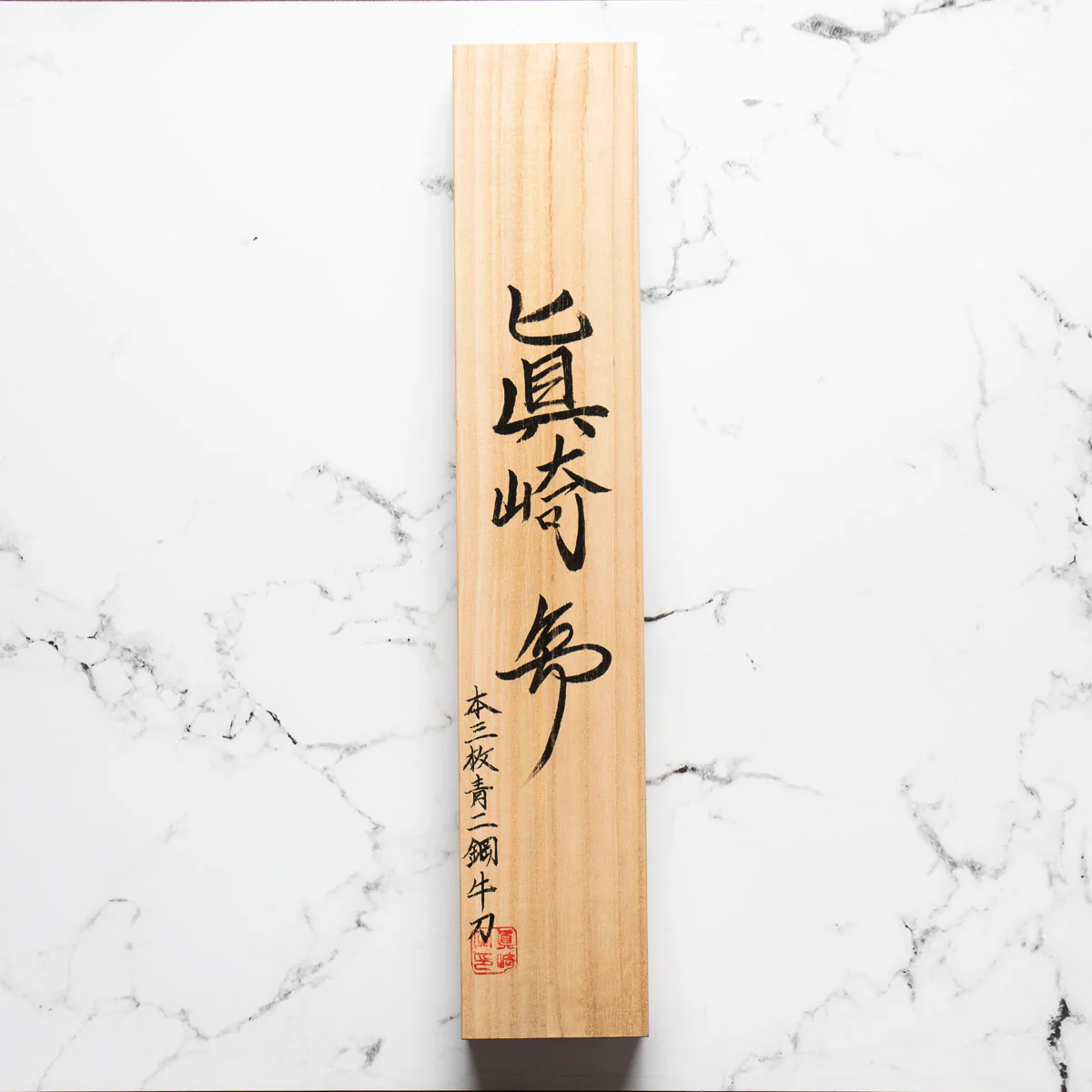 Mazaki Blue 2 Hon-Sanmai Damascus Gyuto 240mm - Image 5