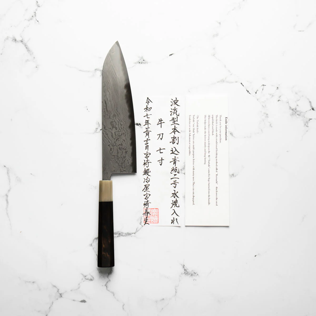 Miyazaki Kajiya Hineri Blue 2 Damascus Gyuto 210mm - Image 12
