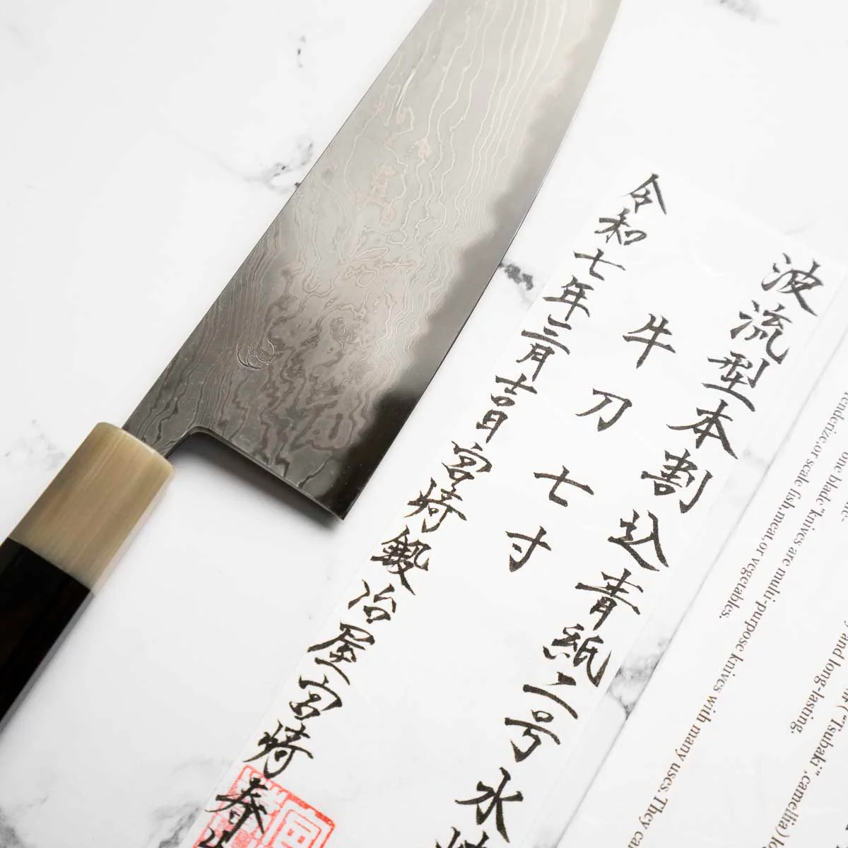 Miyazaki Kajiya Hineri Blue 2 Damascus Gyuto 210mm - Image 13