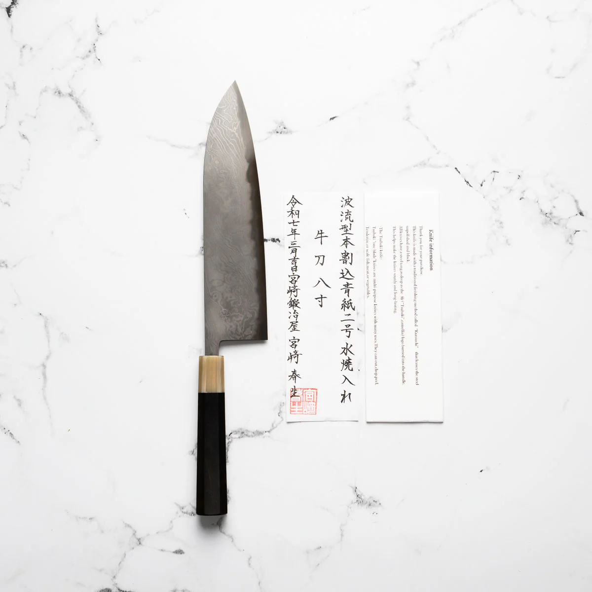 Miyazaki Hineri Blue 2 Damascus Gyuto 240mm - Image 12