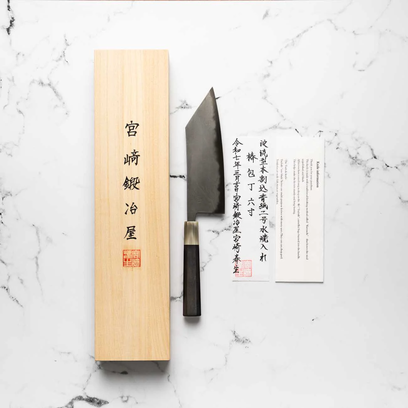 Miyazaki Hineri Blue 2 Damascus Tsubaki 180mm - Image 10