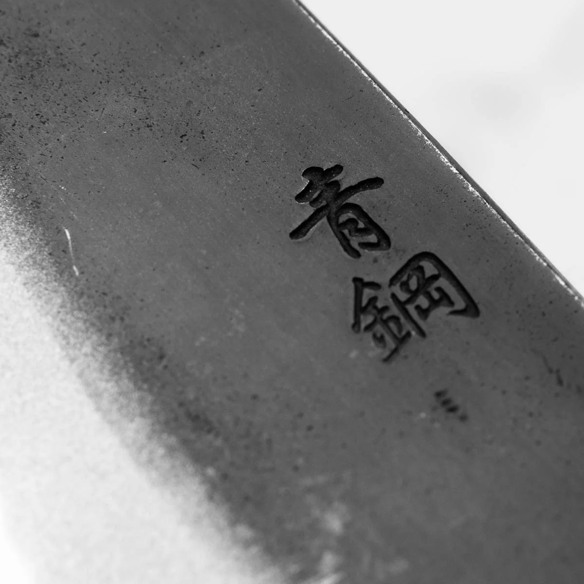 Morihei Munetsugu Blue 2 Kurouchi Petty 135mm - Image 7