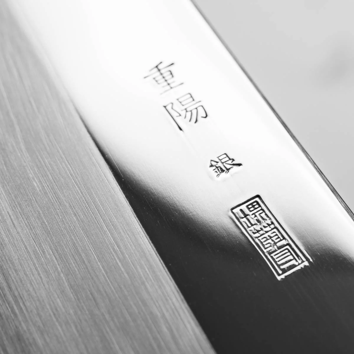 Sakai Kikumori "Choyo" Ginsan Kiritsuke 210mm - Quince - Image 6