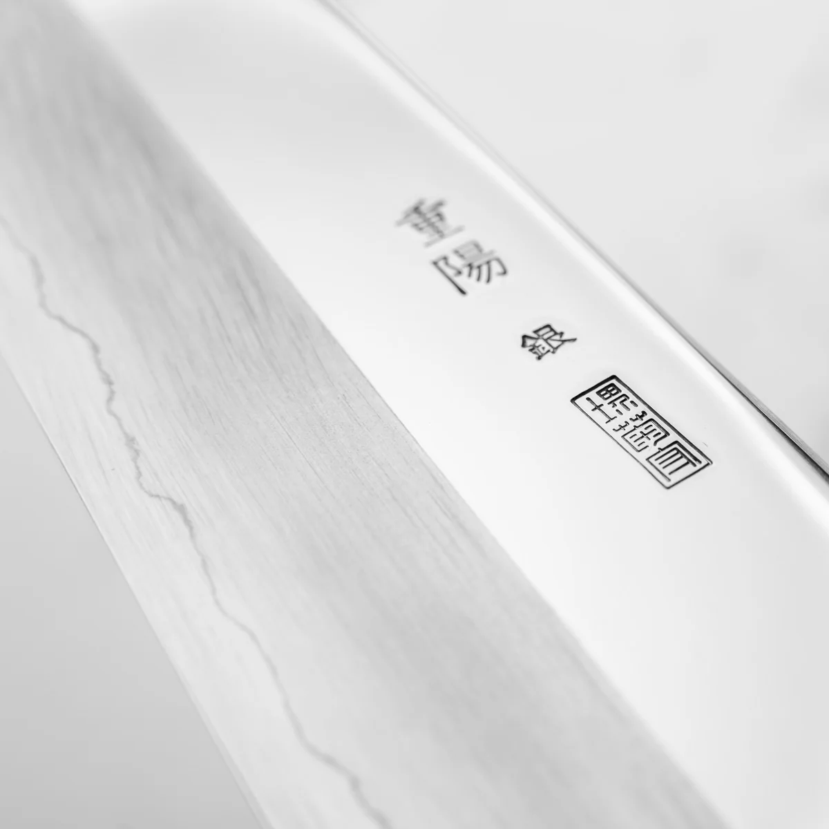 Sakai Kikumori "Choyo" Ginsan Kiritsuke 240mm - Quince - Image 6
