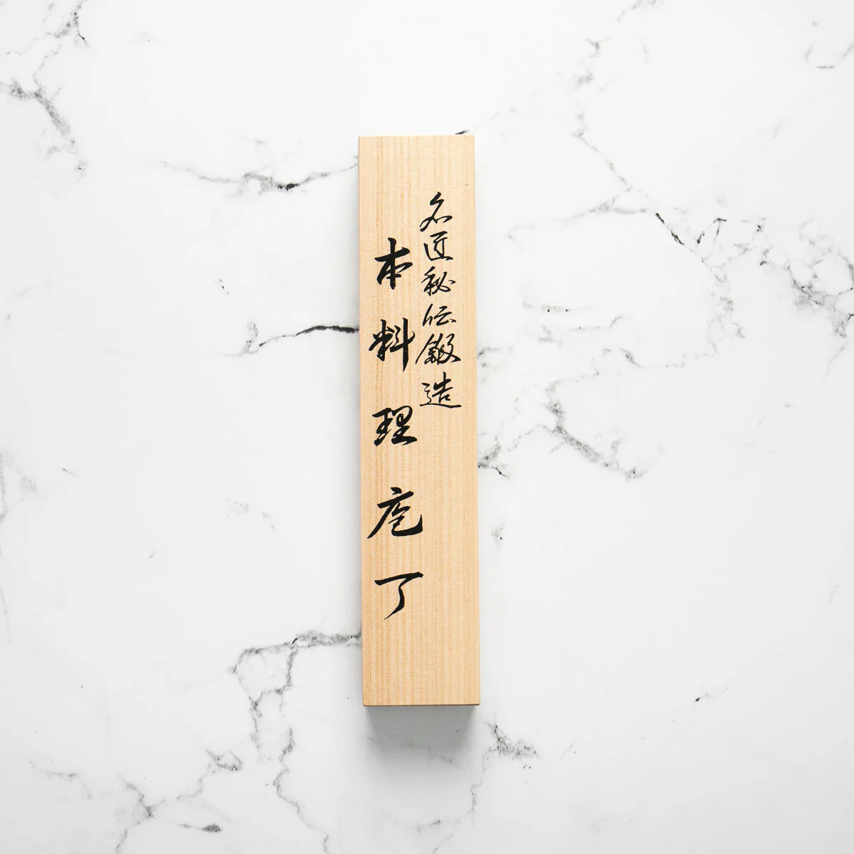 Shigeki Tanaka R2/SG2 Black Damascus Petty 135mm - Image 2