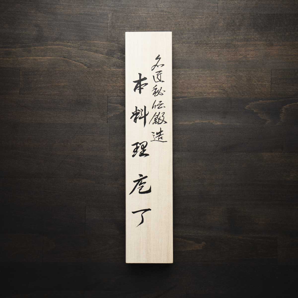 Shigeki Tanaka ZDP-189 Damascus Petty 150mm - Image 2