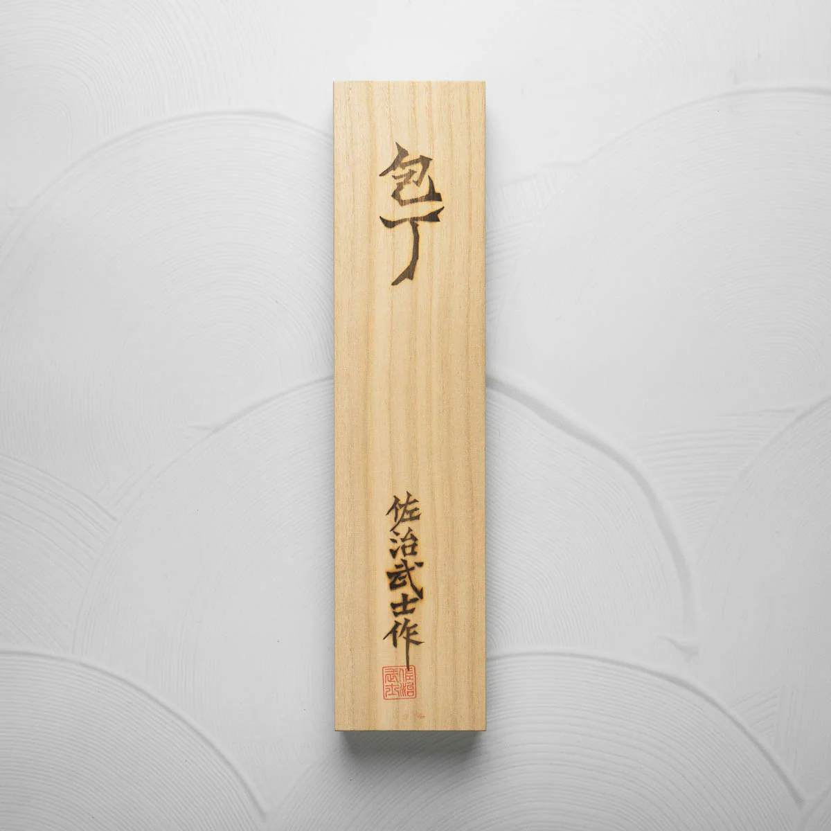 Takeshi Saji Blue 2 Rainbow Damascus Nakiri 175mm - Image 7