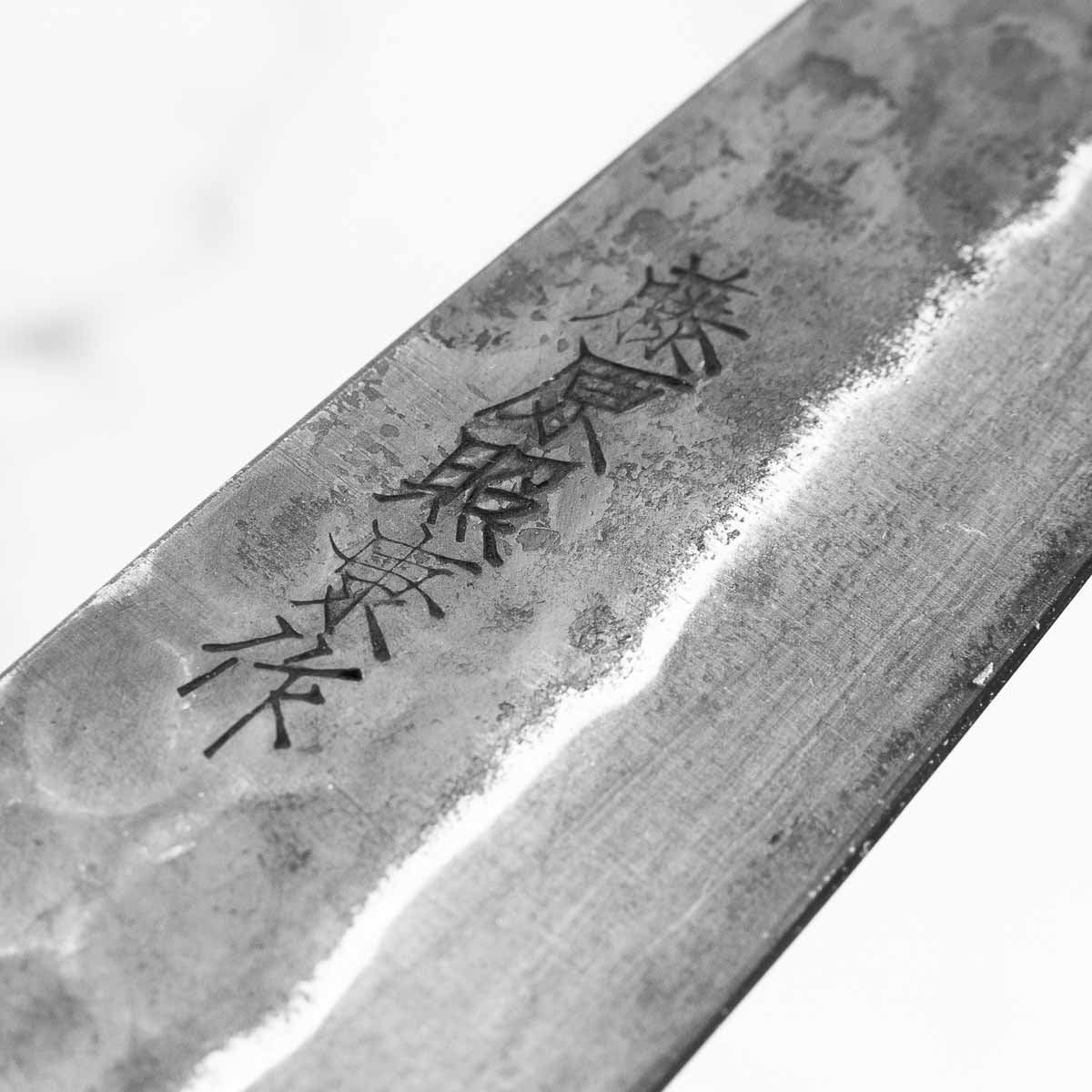 Teruyasu Fujiwara Denka Petty 120mm - Image 5