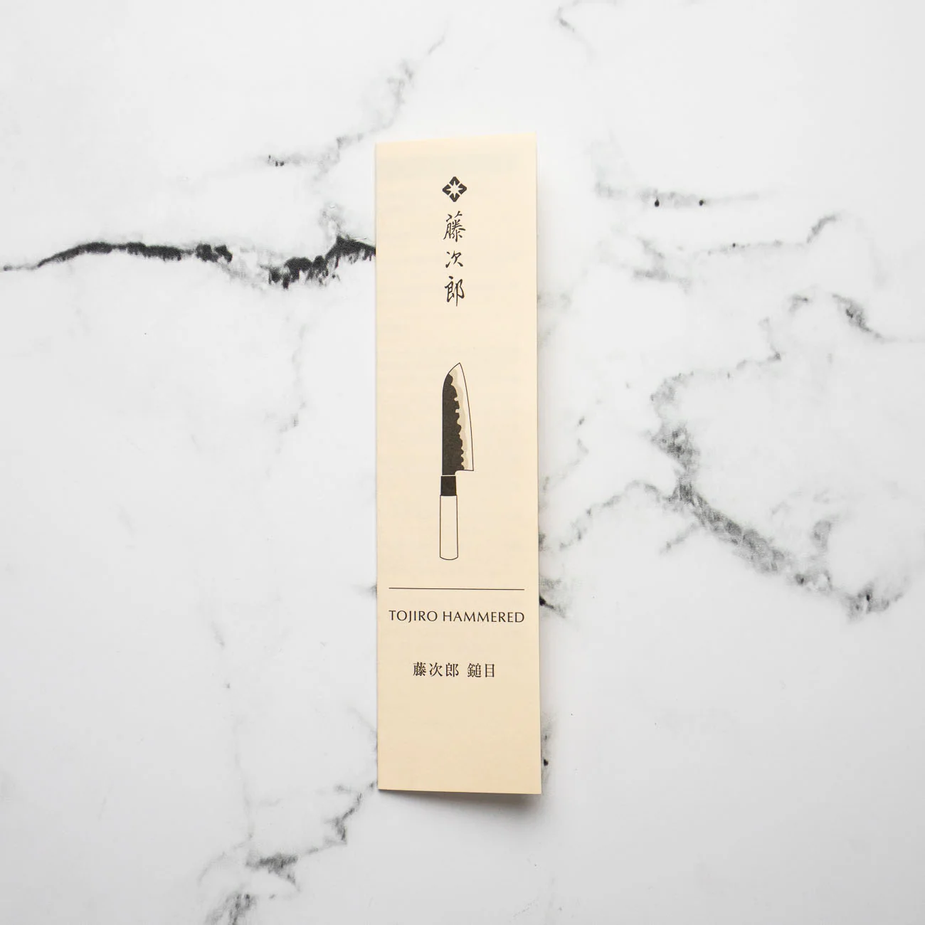 Tojiro DP Hammered VG10 Nakiri 165mm - Image 7