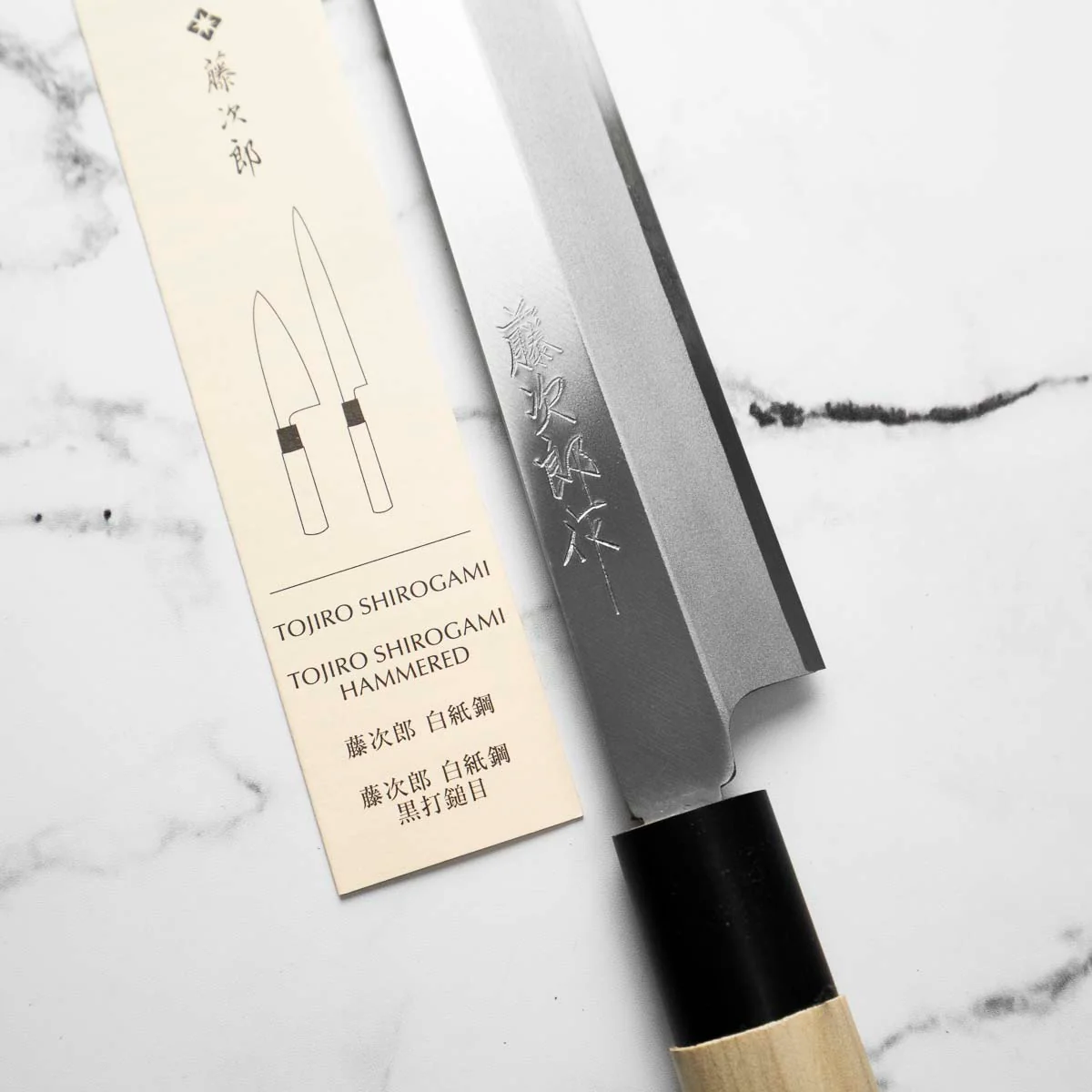 Tojiro Shirogami Yanagiba 300mm - Image 4