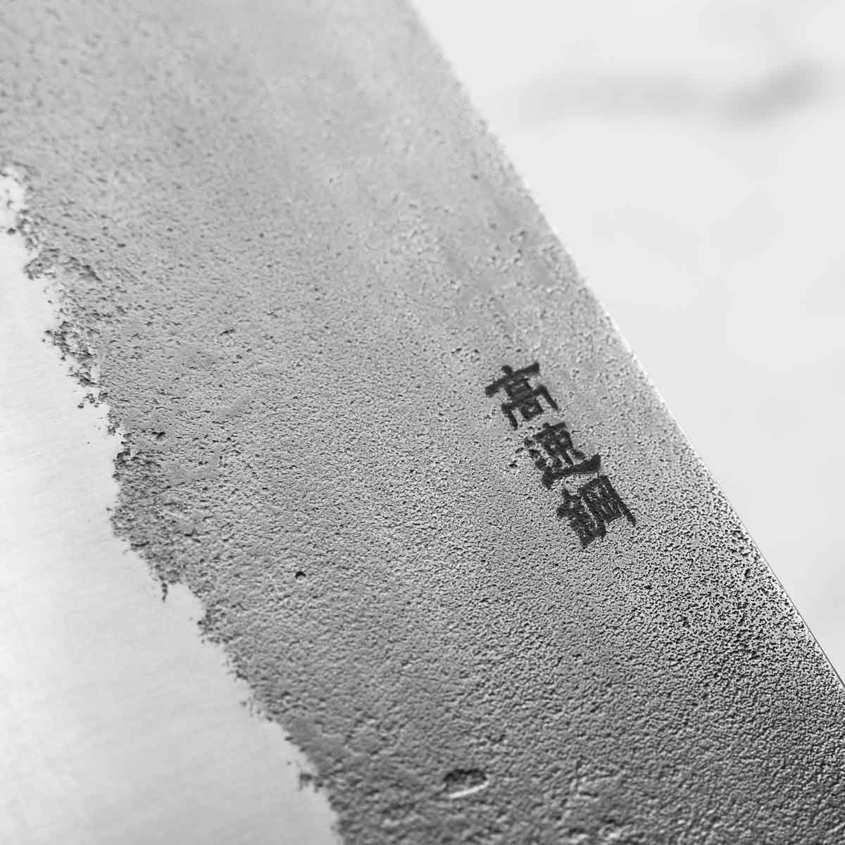 Yoshikane (Hatsukokoro) SKD Nashiji Stainless Clad Nakiri 165mm - Bubinga - Image 7